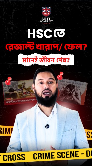 HSC Fail Dont worry OTHM IS HERE FOR YOU